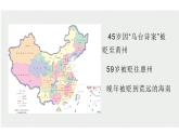 统编版（2024）八年级语文上册11短文二篇-记承天寺夜游课件（同课异构一）