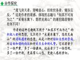 统编版（2024）八年级语文上册12与朱元思书第二课时课件