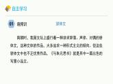 统编版（2024）八年级语文上册12与朱元思书课件（同课异构二）
