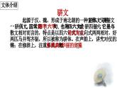 统编版（2024）八年级语文上册12与朱元思书课件（同课异构三）