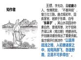 统编版（2024）八年级语文上册13唐诗五首-野望课件（同课异构一）