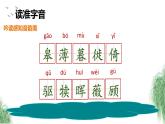 统编版（2024）八年级语文上册13唐诗五首-野望课件（同课异构一）