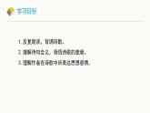 统编版（2024）八年级语文上册13唐诗五首-黄鹤楼课件（同课异构二）
