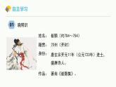 统编版（2024）八年级语文上册13唐诗五首-黄鹤楼课件（同课异构二）
