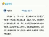 统编版（2024）八年级语文上册13唐诗五首-黄鹤楼课件（同课异构二）