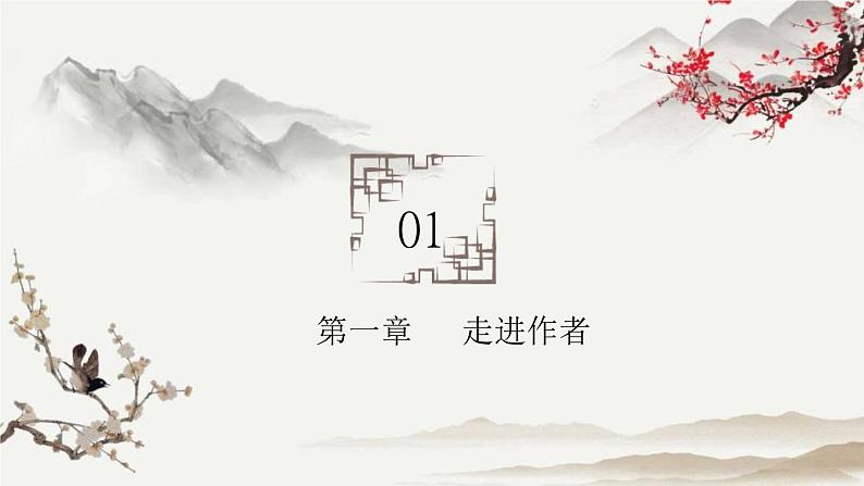 统编版（2024）八年级语文上册13唐诗五首-使至塞上课件（同课异构三）第3页