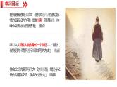 统编版（2024）八年级语文上册14背影课件（同课异构一）