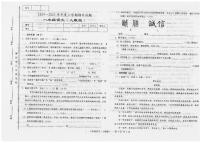 甘肃省陇南市康县2024-2025学年八年级上学期10月期中语文试题