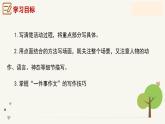 专题05 多彩的活动 “一件事作文”写作技巧指导-2024-2025学年六年级语文上册单元写作深度指导（统编版2024·五四学制）课件
