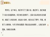 专题13 笔尖流出的故事 如何叙事有波澜-2024-2025学年六年级语文上册单元写作深度指导（统编版2024·五四学制）课件