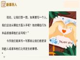 专题17 写感受最深的人或事 小标题作文技巧-2024-2025学年六年级语文上册单元写作深度指导（统编版2024·五四学制）课件