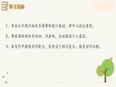 专题17 写感受最深的人或事 小标题作文技巧-2024-2025学年六年级语文上册单元写作深度指导（统编版2024·五四学制）课件