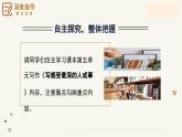 专题17 写感受最深的人或事 小标题作文技巧-2024-2025学年六年级语文上册单元写作深度指导（统编版2024·五四学制）课件