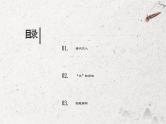 考点01 “之”的用法（课件）-中考语文二轮复习文言文高频考点讲与练（全国通用）