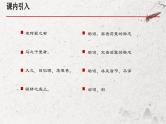 考点01 “之”的用法（课件）-中考语文二轮复习文言文高频考点讲与练（全国通用）