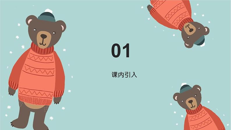考点02 “而”的用法（课件）-中考语文二轮复习文言文高频考点讲与练（全国通用）第3页