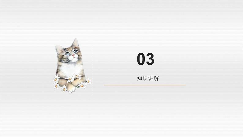 考点06 “乃”“其”的用法（课件）-中考语文二轮复习文言文高频考点讲与练（全国通用）第7页