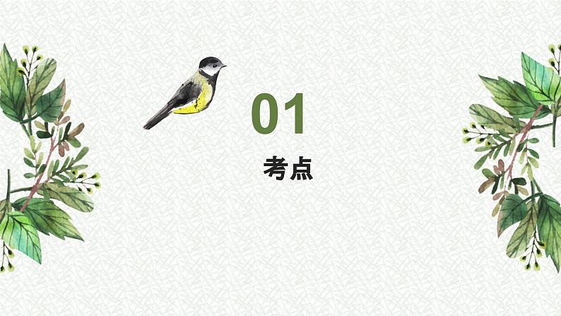 考点07 断句技巧（课件）-中考语文二轮复习文言文高频考点讲与练（全国通用）第3页
