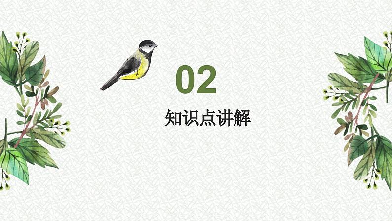 考点07 断句技巧（课件）-中考语文二轮复习文言文高频考点讲与练（全国通用）第5页