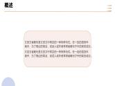 考点08 省略句（课件）-中考语文二轮复习文言文高频考点讲与练（全国通用）