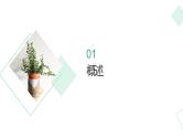 考点09 判断句（课件）-中考语文二轮复习文言文高频考点讲与练（全国通用）