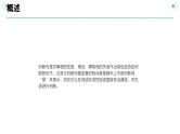考点09 判断句（课件）-中考语文二轮复习文言文高频考点讲与练（全国通用）