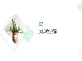 考点09 判断句（课件）-中考语文二轮复习文言文高频考点讲与练（全国通用）