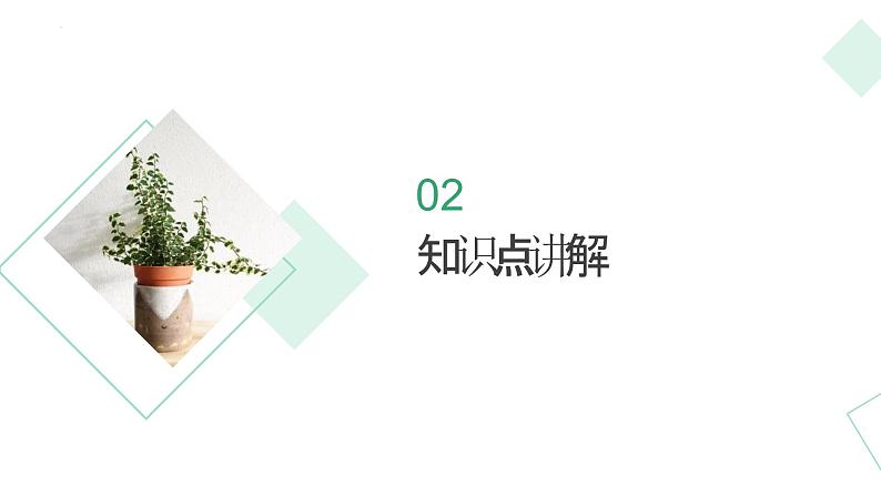 考点09 判断句（课件）-中考语文二轮复习文言文高频考点讲与练（全国通用）第5页