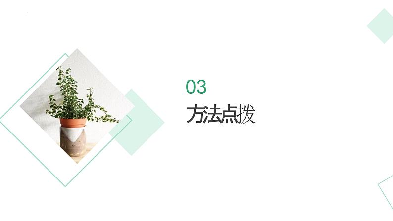 考点09 判断句（课件）-中考语文二轮复习文言文高频考点讲与练（全国通用）第8页