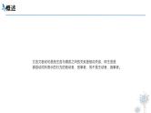 考点10 被动句（课件）-中考语文二轮复习文言文高频考点讲与练（全国通用）