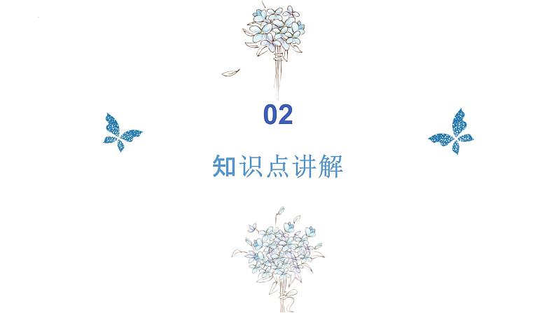 考点10 被动句（课件）-中考语文二轮复习文言文高频考点讲与练（全国通用）05