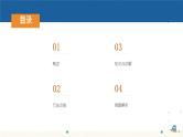 考点11 宾语前置句（课件）-中考语文二轮复习文言文高频考点讲与练（全国通用）