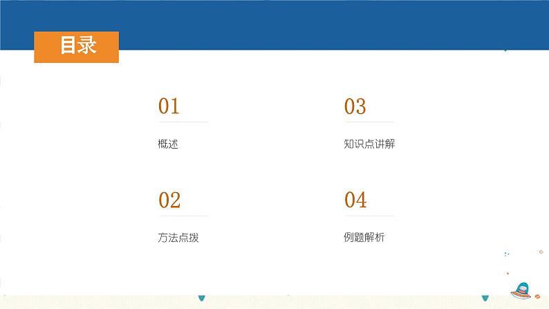 考点11 宾语前置句（课件）-中考语文二轮复习文言文高频考点讲与练（全国通用）第2页