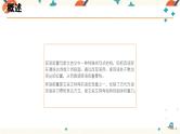 考点11 宾语前置句（课件）-中考语文二轮复习文言文高频考点讲与练（全国通用）