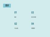 考点12 状语后置局（课件）-中考语文二轮复习文言文高频考点讲与练（全国通用）