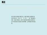考点12 状语后置局（课件）-中考语文二轮复习文言文高频考点讲与练（全国通用）