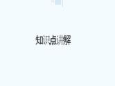 考点13 定语后置、主谓倒装（课件）-中考语文二轮复习文言文高频考点讲与练（全国通用）