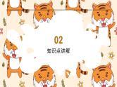 考点14 实词类型（课件）-中考语文二轮复习文言文高频考点讲与练（全国通用）