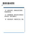 考点15 句子翻译题（课件）-中考语文二轮复习文言文高频考点讲与练（全国通用）