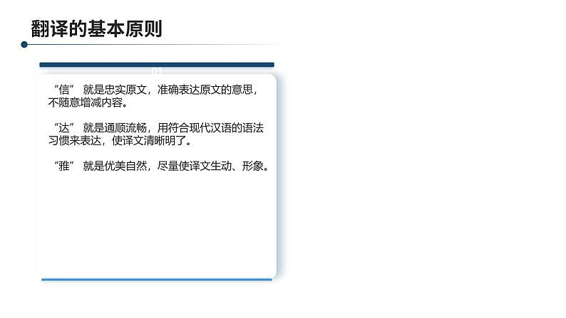 考点15 句子翻译题（课件）-中考语文二轮复习文言文高频考点讲与练（全国通用）第5页
