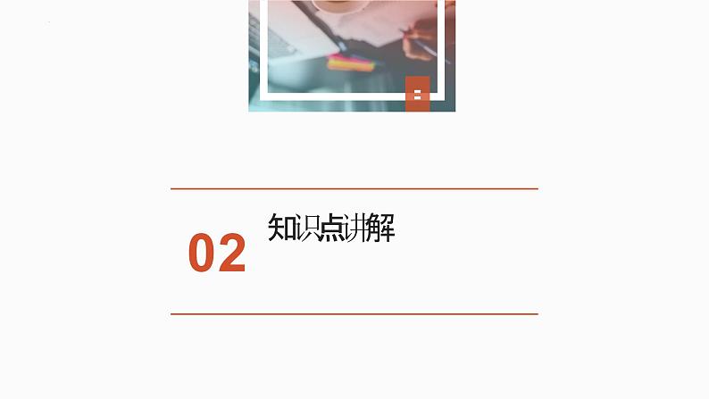 考点16 文意理解题（课件）-中考语文二轮复习文言文高频考点讲与练（全国通用）第5页
