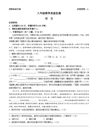 陕西省西安市灞桥区三校联考2024-2025学年八年级上学期第一次月考语文试题