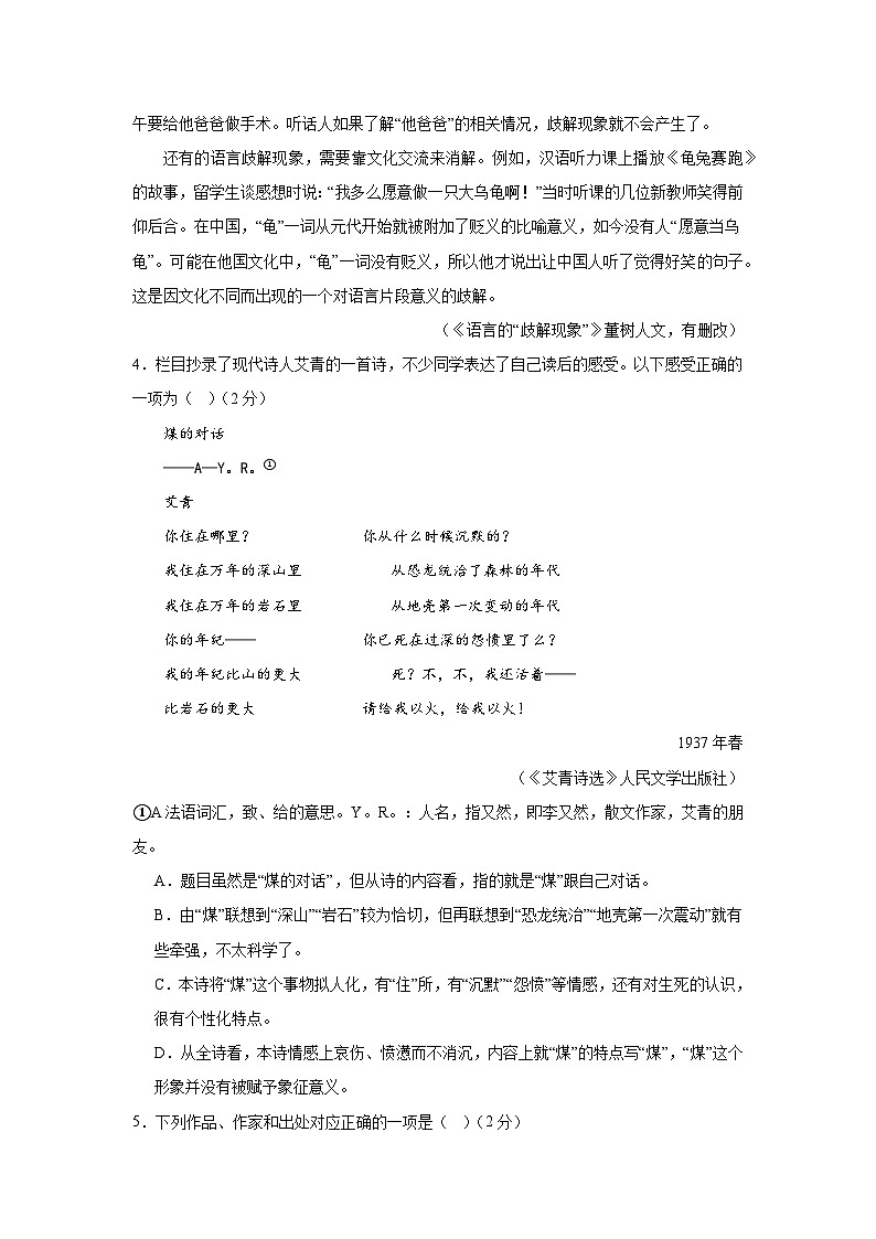 河北省张家口市2024-2025学年九年级上学期期中考试语文卷02