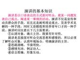 最新人教部编版九上语文第二单元  第7课  敬业与乐业  课件