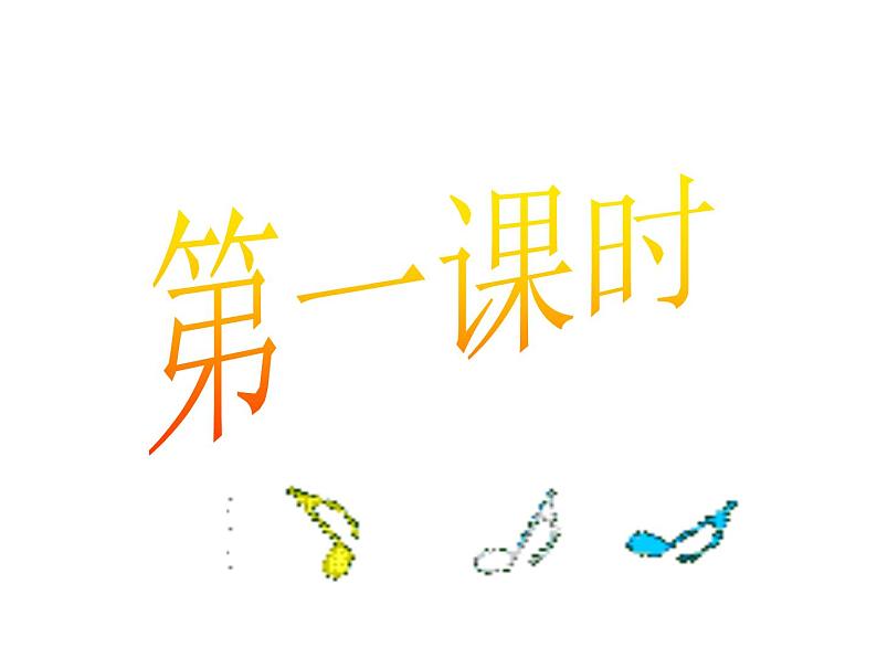 最新人教部编版九上语文第二单元  第7课  敬业与乐业  课件06