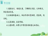 最新人教部编版九上语文-第11课《岳阳楼记》【教学课件】