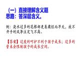 最新中考语文二轮复习-记叙文阅读专项训练【教学课件】