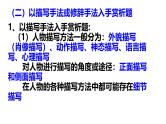 最新中考语文二轮复习-记叙文阅读专项训练【教学课件】