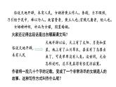 最新人教部编版九下语文第一单元 写作  学习扩写（课件）