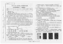甘肃省陇南市康县2024-2025学年九年级上学期10月期中语文试题